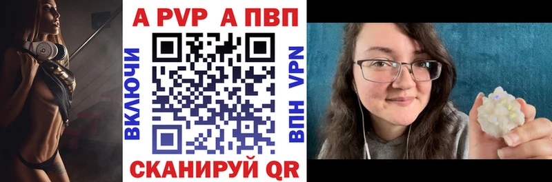 A-PVP Crystall Никольское