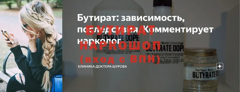 купить наркотики сайты  Никольское  Бутират оксибутират 