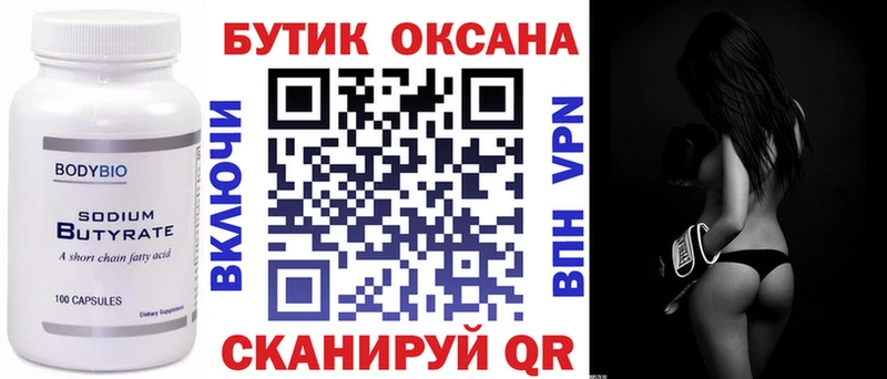 ОМГ ОМГ зеркало  Никольское  БУТИРАТ бутандиол 