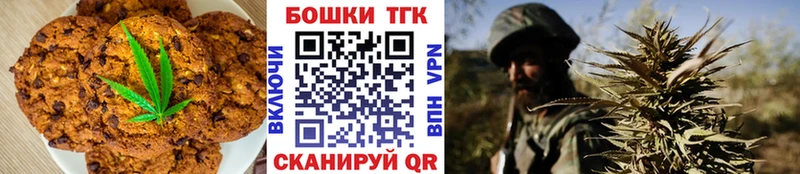 как найти наркотики  Никольское  Печенье с ТГК конопля 