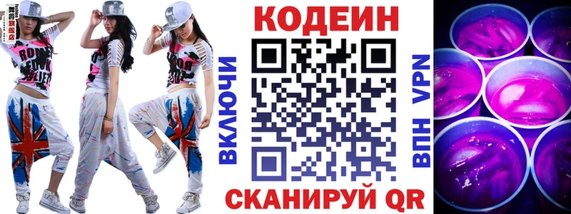 кракен ССЫЛКА Никольское shop наркотические препараты цена наркотик Codein напиток Lean (лин)