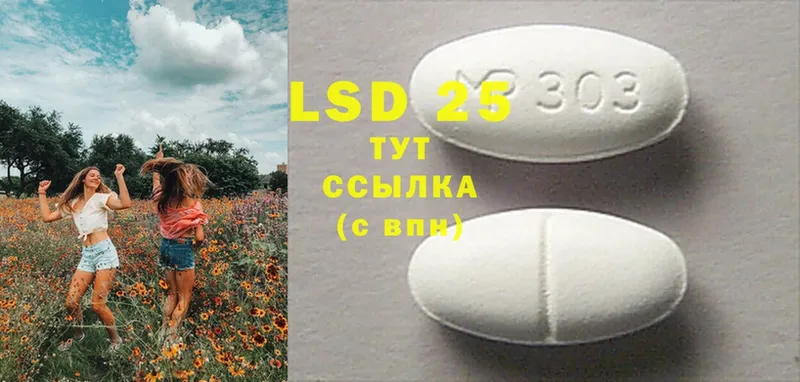 LSD-25 экстази ecstasy  закладка  Никольское 