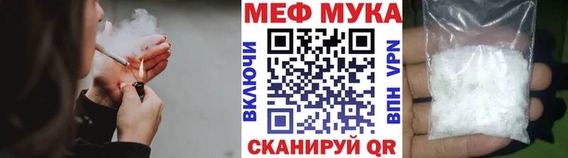 МЕФ мяу мяу  Никольское 