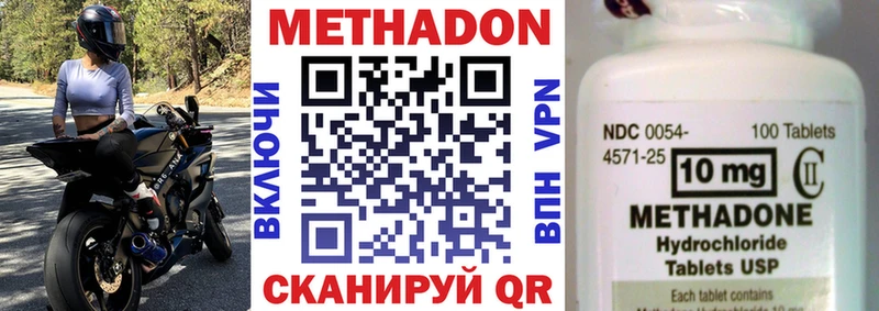 МЕТАДОН белоснежный  купить  сайты  Никольское 